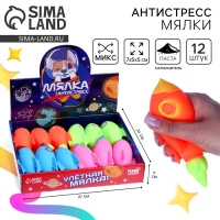Антистресс сквиш мялка &laquo;Ракета&raquo;, с пастой, цвета МИКС, в шоубоксе