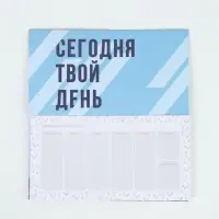 Планинг с отрывными листами, 50 л  "Время покорять вершины"