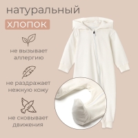 Комбинезон детский MINAKU цвет экрю, рост 68-74 см Комбинезон детский MINAKU цвет экрю, рост 68-74 см