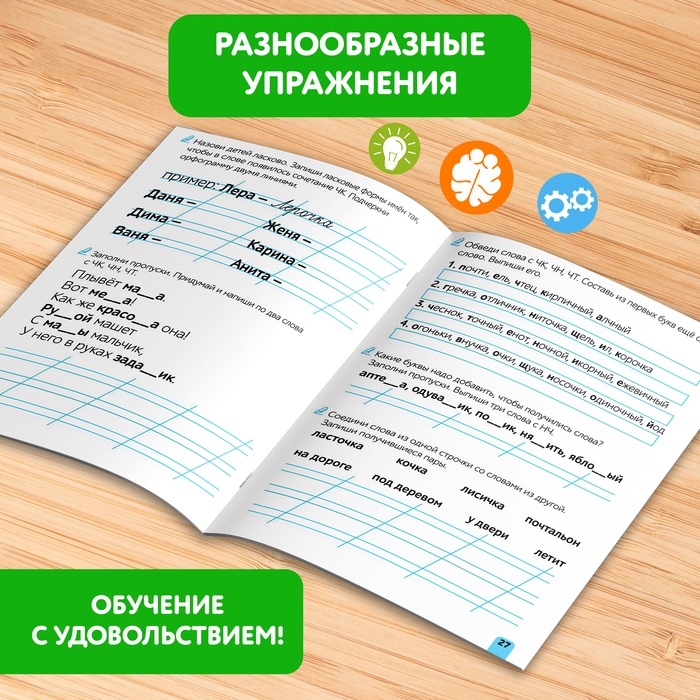 Тренажёр для 1 класса &laquo;Русский язык&raquo;, 68 стр.