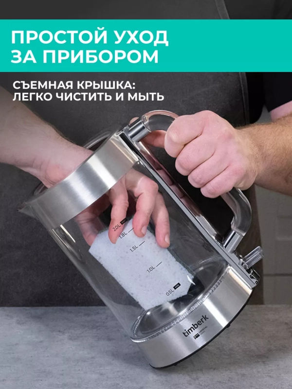 Чайник электрический стеклянный с подсветкой 2 л