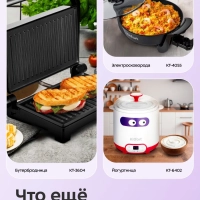 Яйцеварка электрическая автоматическая КТ-6934 - 500 Вт