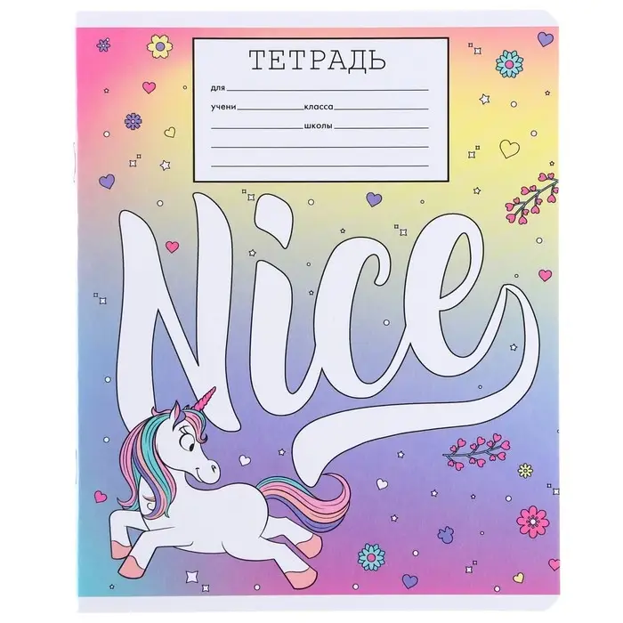Тетрадь в линейку 18 листов, 5 видов МИКС, обложка мелованный картон, &laquo;Минни Маус и единорог&raquo;