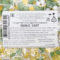 Новогодняя посыпка кондитерская &laquo;Микс&raquo;: зеленый, желтый, белый, 50 г