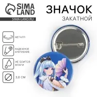 Значок закатной аниме &laquo;Девушка с веером&raquo;, d = 3,8 см