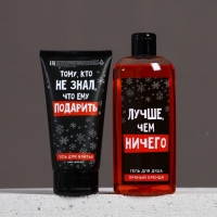 Подарочный набор ЧИСТОЕ СЧАСТЬЕ &laquo;Ничего&raquo;: гель для душа 250 мл и гель для бритья 110 мл, Новый Год