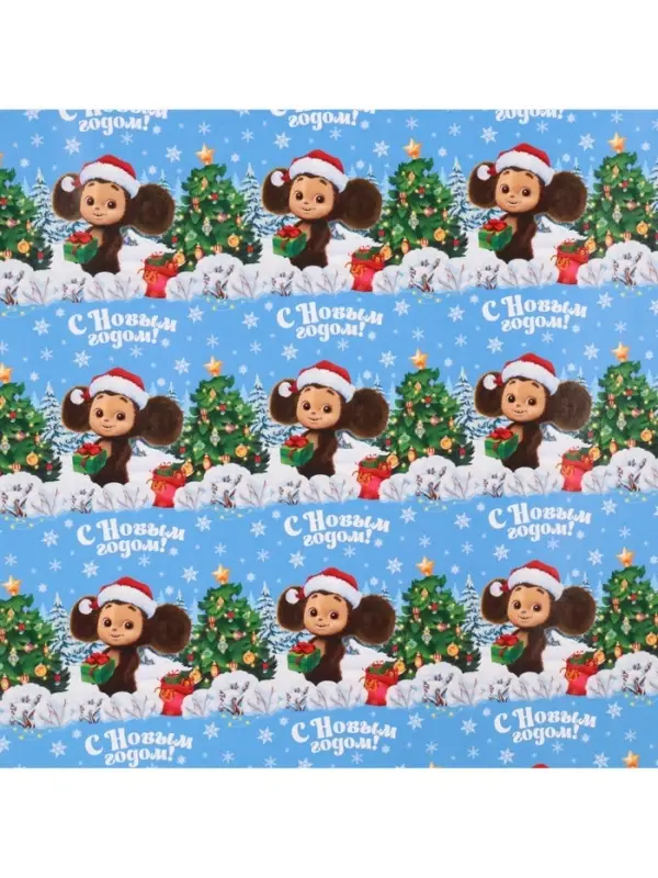 Бумага упаковочная &laquo;Новый год&raquo; 70 х 100 см, Чебурашка
