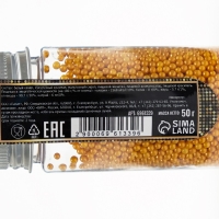 Кондитерская посыпка &laquo;Шарики №2&raquo;, золотая, 50 г