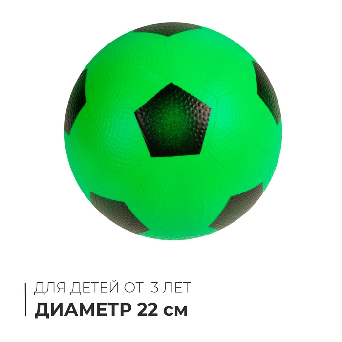 Мяч детский &laquo;Футбол&raquo;, d=22 см, цвет МИКС