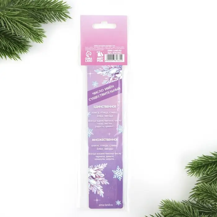 Закладки для книг картонные 5 шт. &laquo;Новый год: Подарок для маленькой принцессы&raquo;