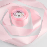 Лента атласная, 50 мм &times; 23 &plusmn; 1 м, цвет розовый №04