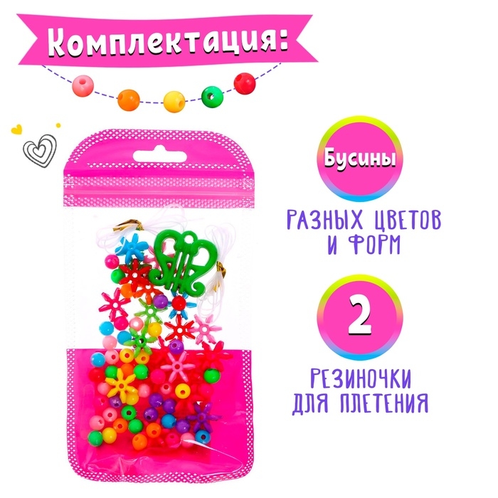 Набор бисероплетения &laquo;Набор рукодельницы&raquo;, МИКС