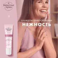 Вазелин для губ и кутикулы "Бархатные ручки" без отдушки, 15 мл