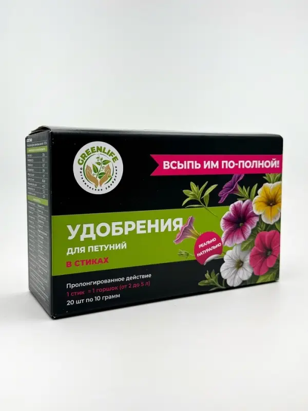 Удобрение в стиках для петуний Greenlife, коробка, 20 шт