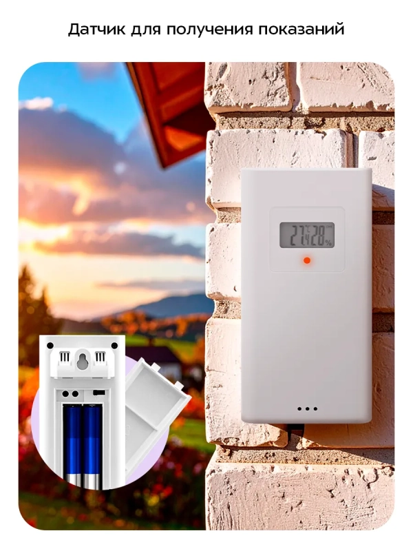 Метеостанция домашняя погодная станция часы КТ-3738