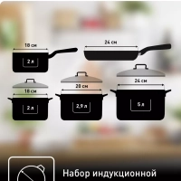 Набор посуды Duetto+, 8 предметов, подходит для индукции