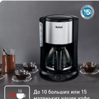 Капельная кофеварка Confidence CM361838 с кувшином 1,25 л