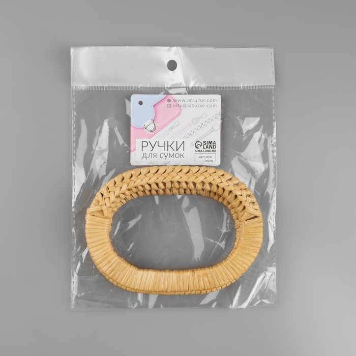 Ручки для сумок деревянные, плетёные, d = 9,8 × 5,9 / 13,5 × 9,5 см, 2 шт, цвет бежевый Ручки для сумок деревянные, плетёные, d = 9,8 × 5,9 / 13,5 × 9,5 см, 2 шт, цвет бежевый
