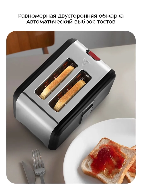 Тостер для хлеба с поддоном для крошек КТ-6875 - 780-930 Вт