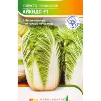 Семена Капуста пекинская Айкидо" F1 15 шт