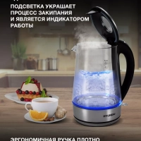 Чайник HYK-G8406 1.7л. 2200Вт