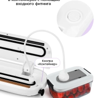 Вакууматор для продуктов КТ-1549 - 110 Вт