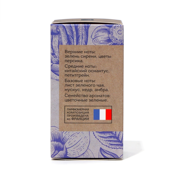 Парфюмерная вода женская Vegan Love Studio Silk Flowers, 50 мл (по мотивам Eclat A`Arpege (Lanvin)