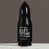 Гель для душа пуля ЧИСТОЕ СЧАСТЬЕ &laquo;Тому, кто бьёт в цель&raquo;, 200 мл, аромат мужского парфюма