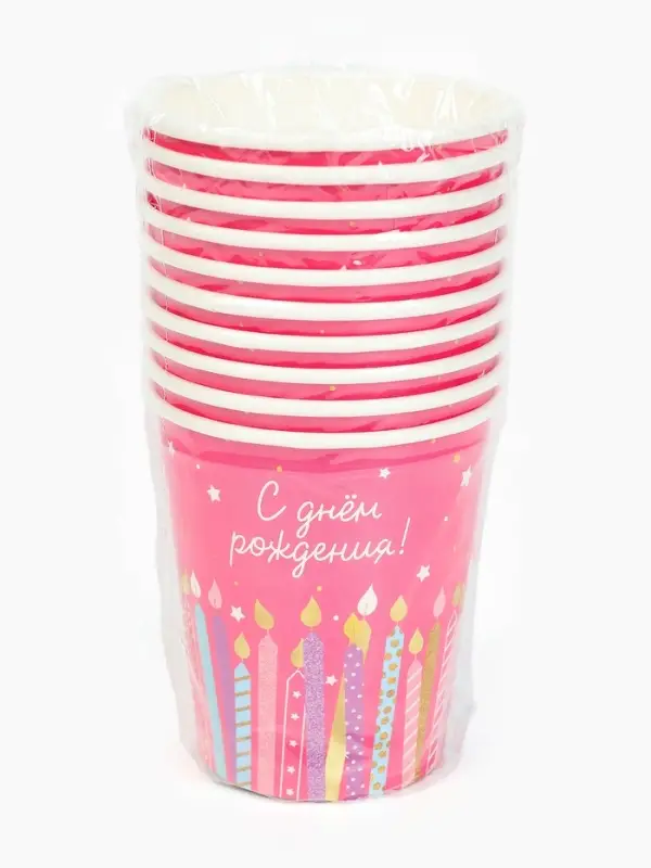 Стакан одноразовый бумажный &laquo;С Днём рождения&raquo;, розовый, 250 мл