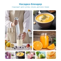 Блендер погружной MC-BL301, 1200 Вт, 4в1, турборежим, белый