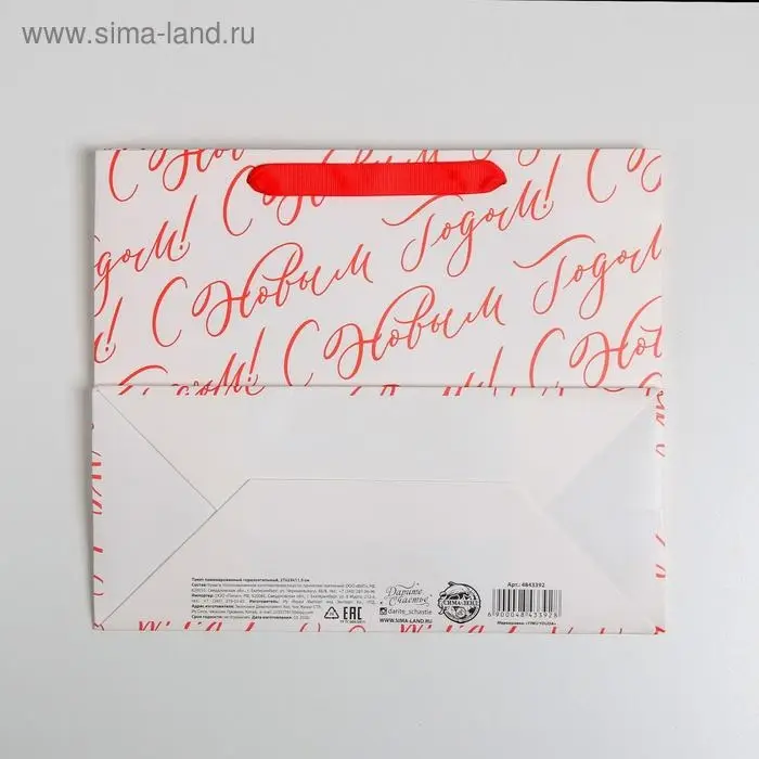 Пакет подарочный новогодний ламинированный &laquo;С Новым годом!&raquo;, ML 27 х 23 х 11.5 см