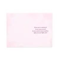 Открытка &laquo;С 8 Марта!&raquo;, 12&times;18 см