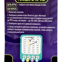 Игра на реакцию "Жми в такт!"