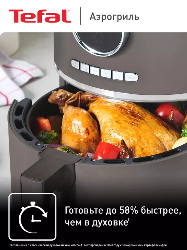 Электрический аэрогриль Air Fry Ultra EY111B15, 4,2 л