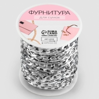 Цепочка алюминий плоская 11*6,5мм 10&plusmn;0,5м серебряный АУ