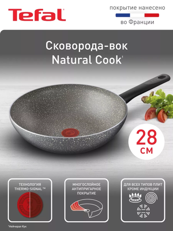 Сковорода Вок Natural Cook 04213628, 28 см