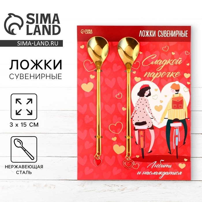 Ложки парные с подвесом &laquo;Сладкой парочке&raquo;, 3 х 15 см.