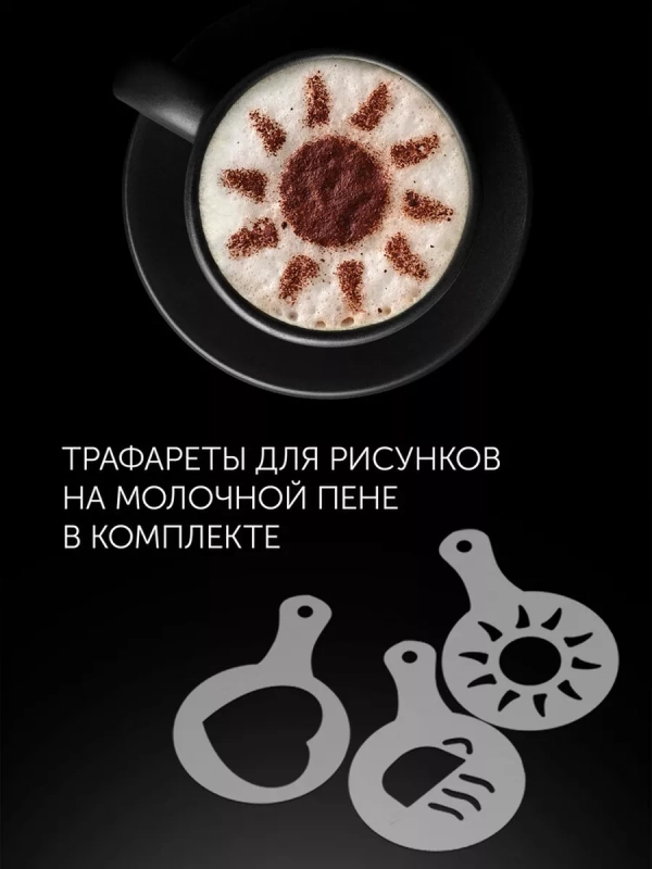 Капучинатор электрический PAMF 5000