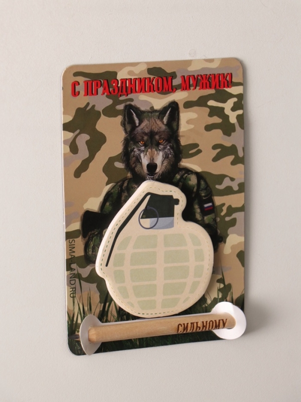 Магнит с блоком для записей и карандашом "С праздником, мужик!" 9х13 см