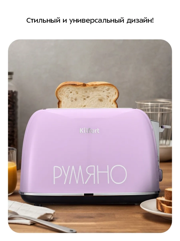 Тостер для хлеба с поддоном для крошек КТ-6833 - 815 Вт