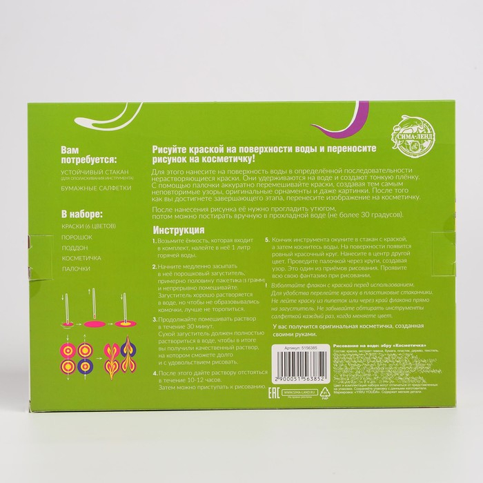 Рисование на воде: эбру &laquo;Косметичка&raquo;