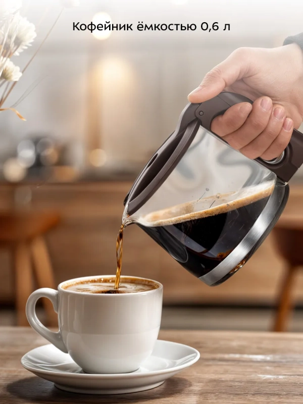 Кофеварка "2 в 1" капельная для кофе и чая КТ-7590 - 800 Вт