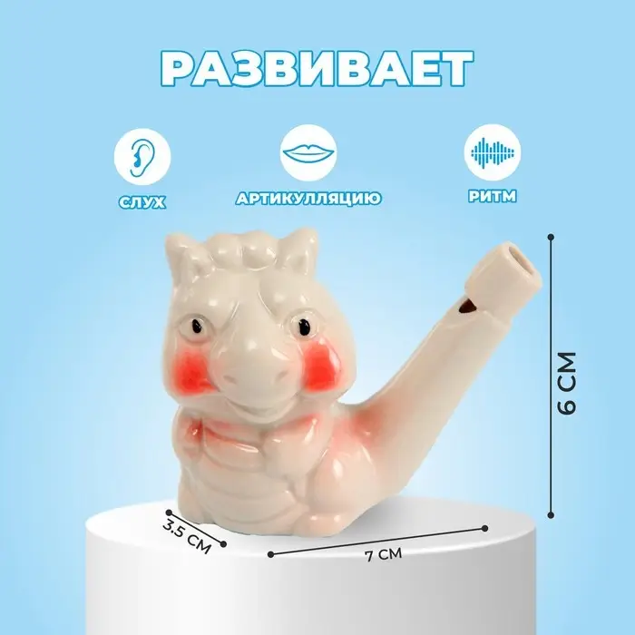 Свистулька керамическая &laquo;Дракоша&raquo; 3,5 &times; 7 &times; 6 см