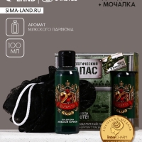 Подарочный набор ЧИСТОЕ СЧАСТЬЕ «23 февраля: Стратегический запас», гель для душа и мочалка для тела, 100 мл Подарочный набор ЧИСТОЕ СЧАСТЬЕ «23 февраля: Стратегический запас», гель для душа и мочалка для тела, 100 мл