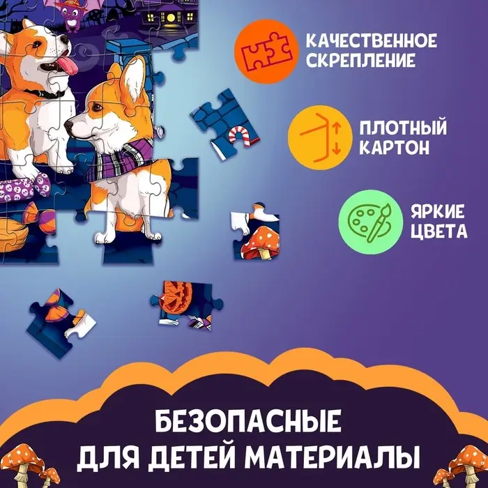 Пазл &laquo;Ужасно милые корги&raquo;, 54 детали