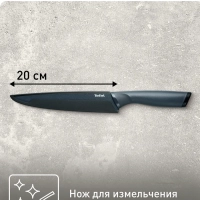 Нож для измельчения Fresh Kitchen K1221205, 20 см