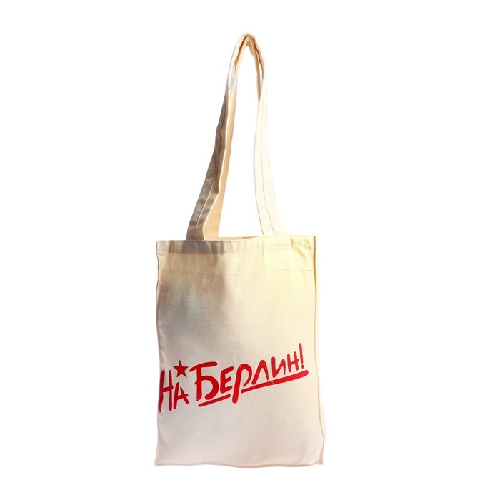 Сумка &laquo;На Берлин&raquo;