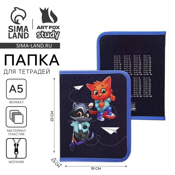 Папка для тетрадей А5 на молнии вокруг пластик ПМ-А5-04 унив &laquo;1 сентября: Зверята&raquo;