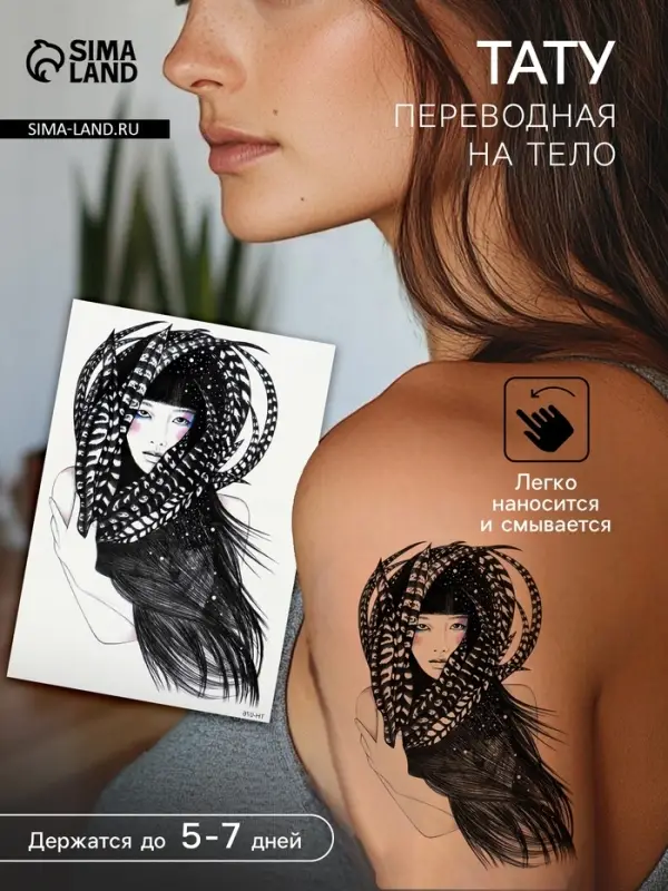 Переводная тату на тело цветная &laquo;Девушка в перьях&raquo;, 21&times;14.8 см