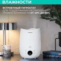 Ультразвуковой увлажнитель воздуха с Wi-Fi T-HU3-A102E-WF